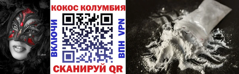 Кокаин 97%  купить закладку  Муром 