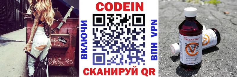 как найти наркотики  Муром  Кодеин напиток Lean (лин) 
