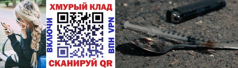 Героин VHQ Муром